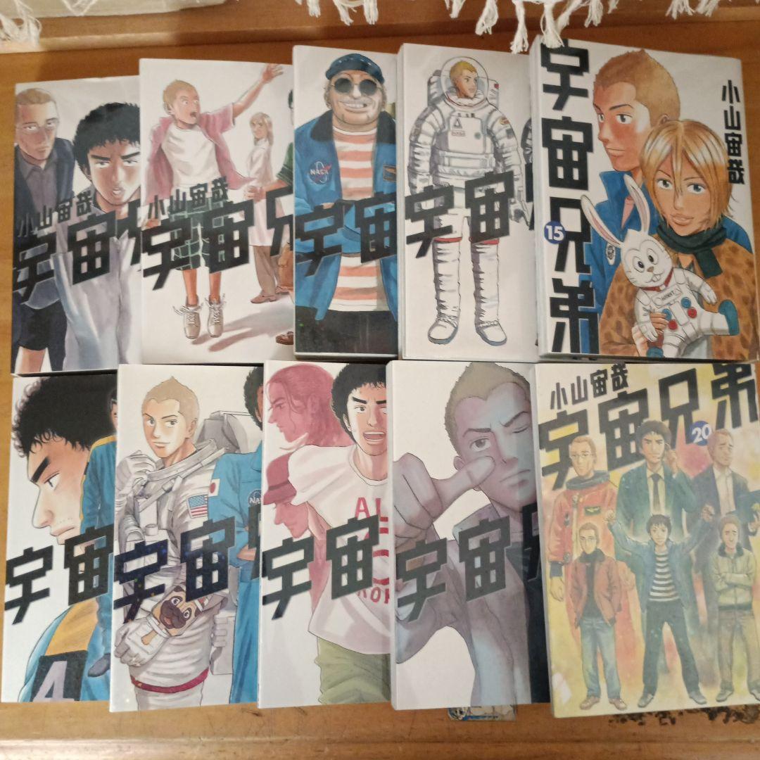 宇宙兄弟1～37巻