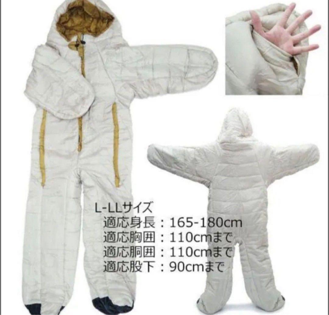 着る寝袋 人型寝袋 シュラフ Lサイズ