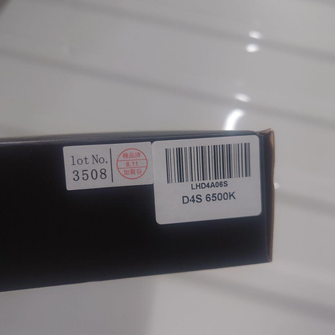 HID D4S 6500K ヘッドライト HID屋 LED Dシリーズ 35W