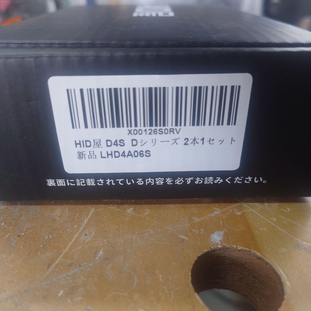 HID D4S 6500K ヘッドライト HID屋 LED Dシリーズ 35W