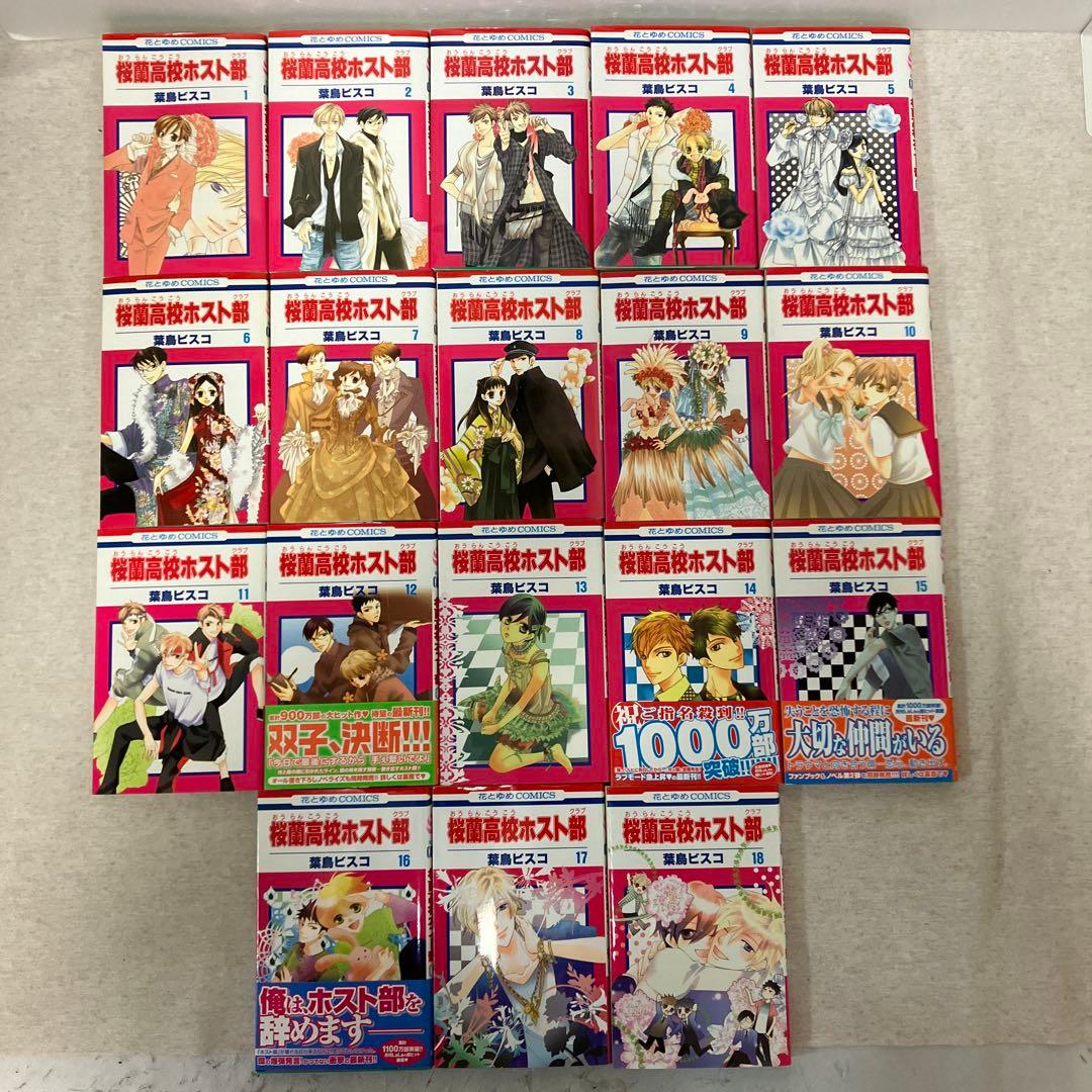 桜蘭高校ホスト部(クラブ) 全巻セット