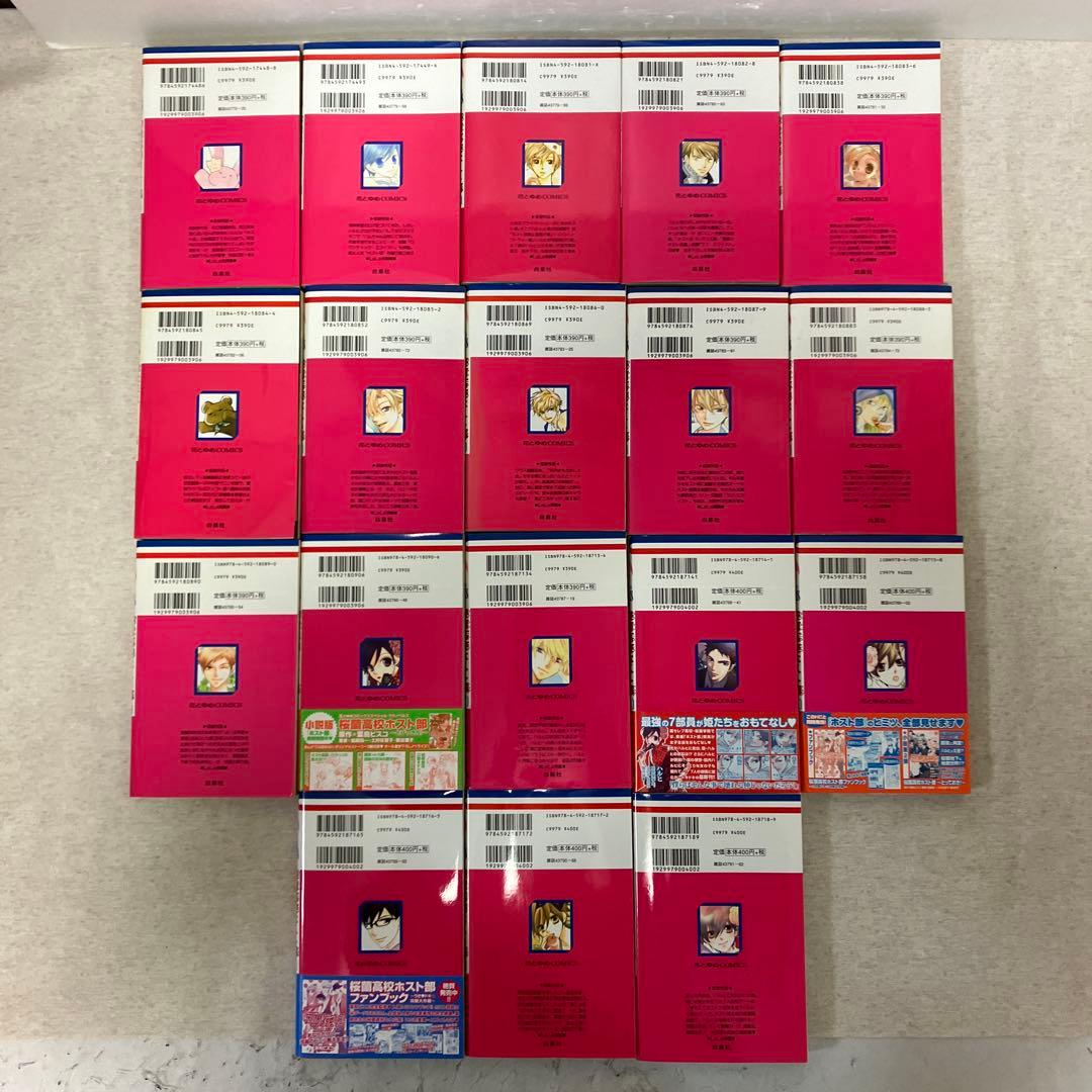 桜蘭高校ホスト部(クラブ) 全巻セット