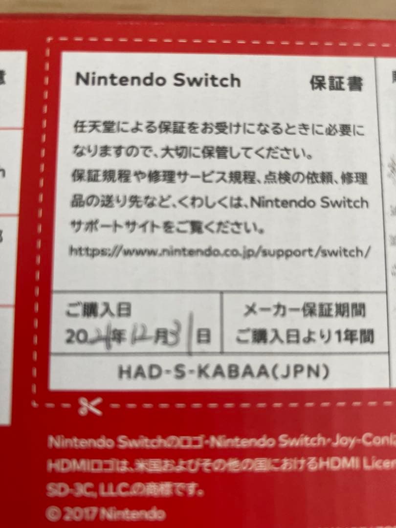 【液晶極美品】Nintendo Switch 本体 赤/青 Joy-Con付き
