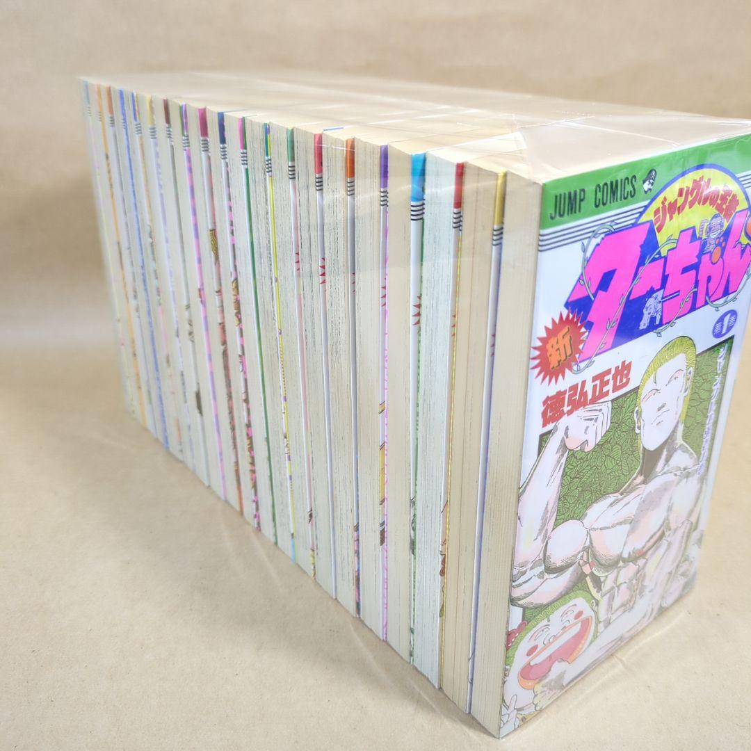 【初版多数】新・ジャングルの王者ターちゃん 全20巻完結セット 集英社