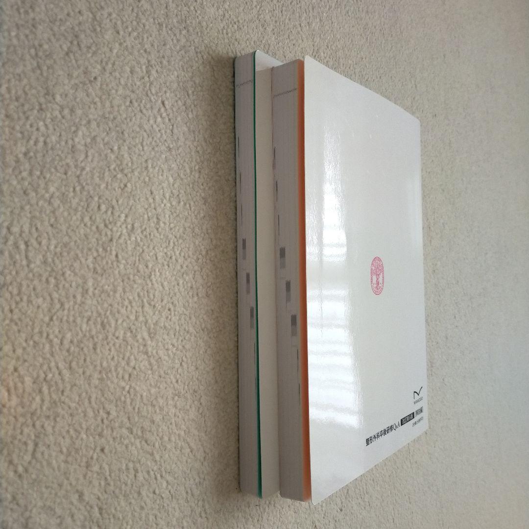 美品　整形外科卒後研修Q&A　改訂第8版