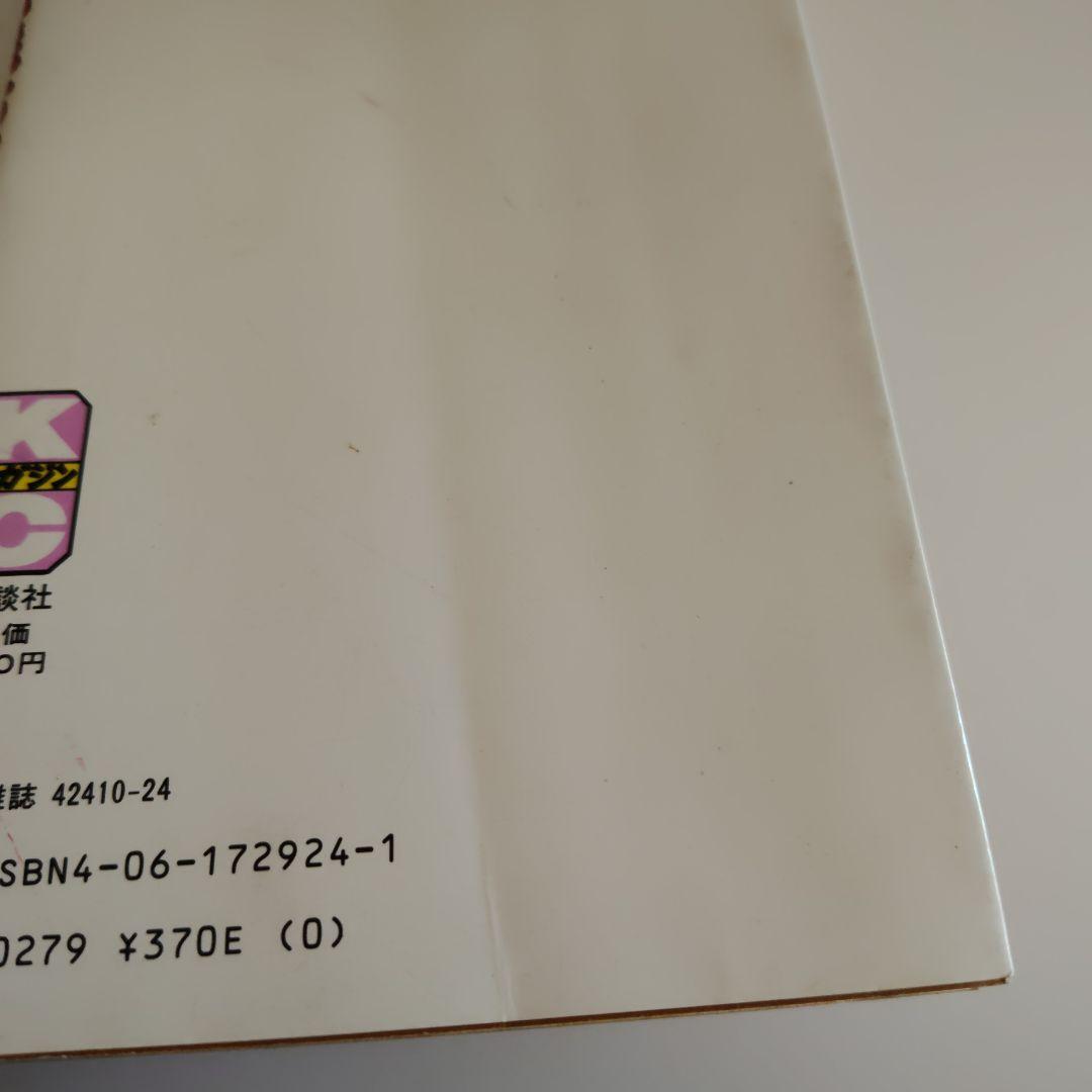 【初版のみ】The かぼちゃワイン1～10、12～14 講談社 KCマガジン