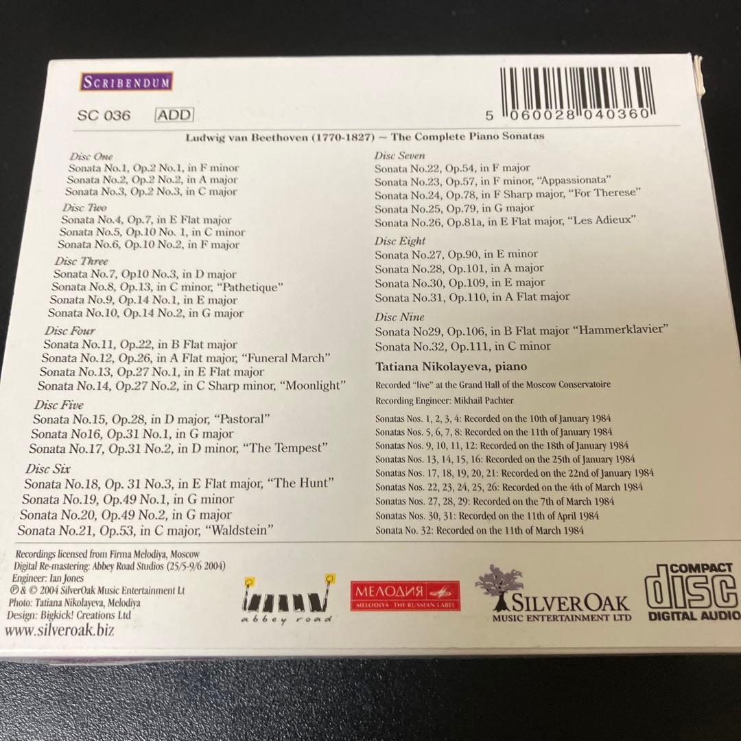 【湯けむり】ニコラーエワ／ベートーヴェン：ピアノ・ソナタ全集　9CD