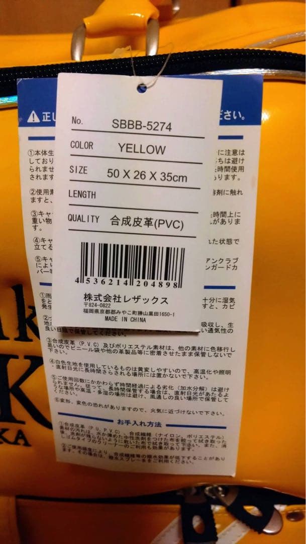 福岡ソフトバンクホークス　バック　非売品