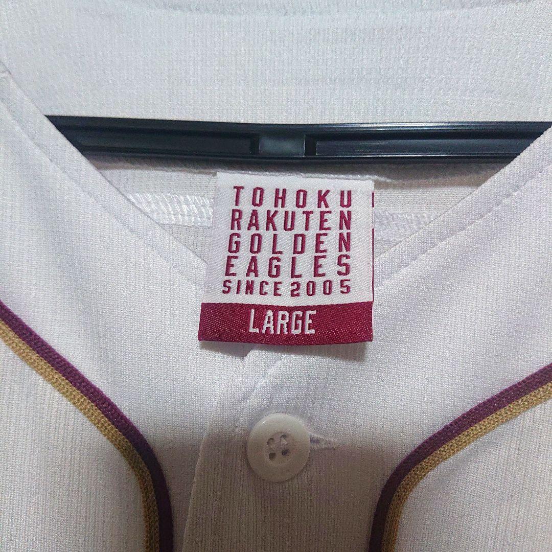 楽天イーグルス 宗山塁 ユニフォーム L おまけ付き