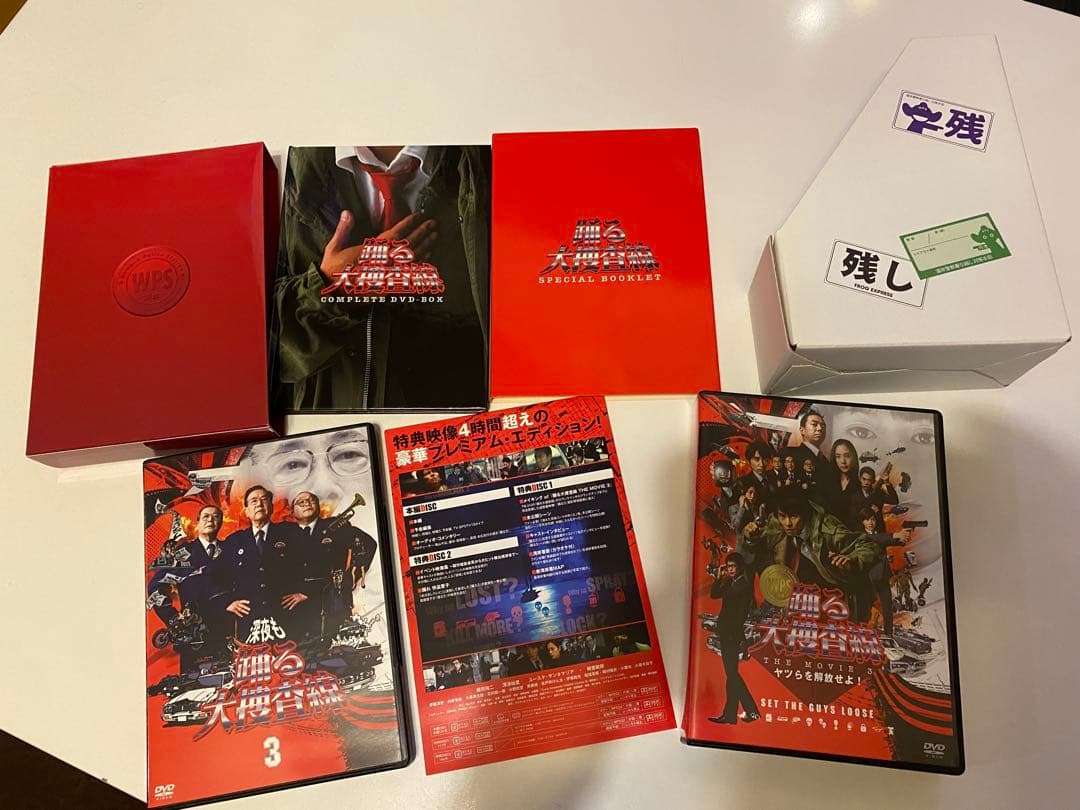 激レア❗️美品！踊る大捜査線 初回限定版DVD-BOX.CD .本.映画パンフ豪華