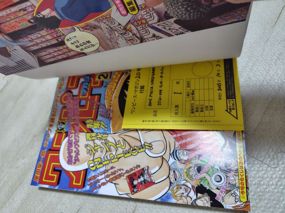 新品　ONE PIECE マガジン 20号 付録付き