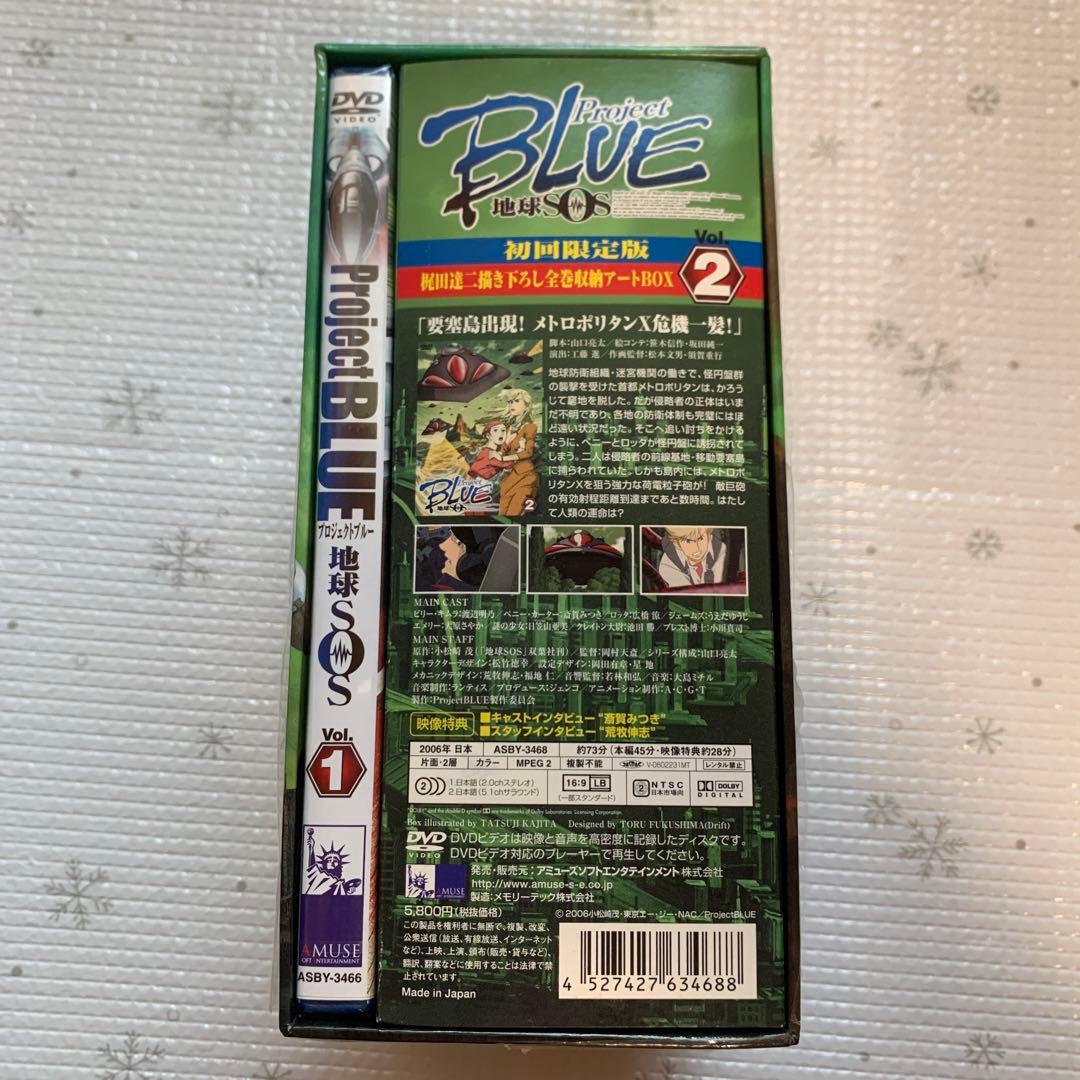 新品未開封　ProjectBLUE地球SOS vol.1〜vol.6 初回限定版