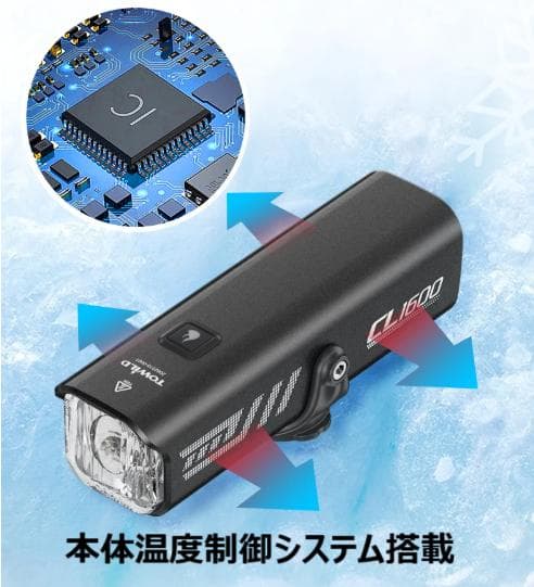 新品未開封【TOWILD】1600ルーメン　リモコン付　高機能自転車ヘッドライト