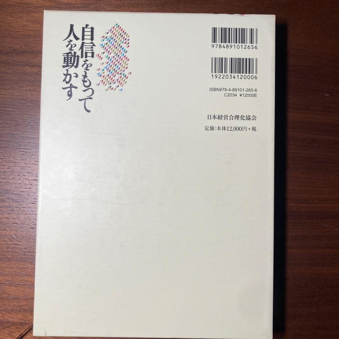 自信を持って、人を動かす。小林剛
