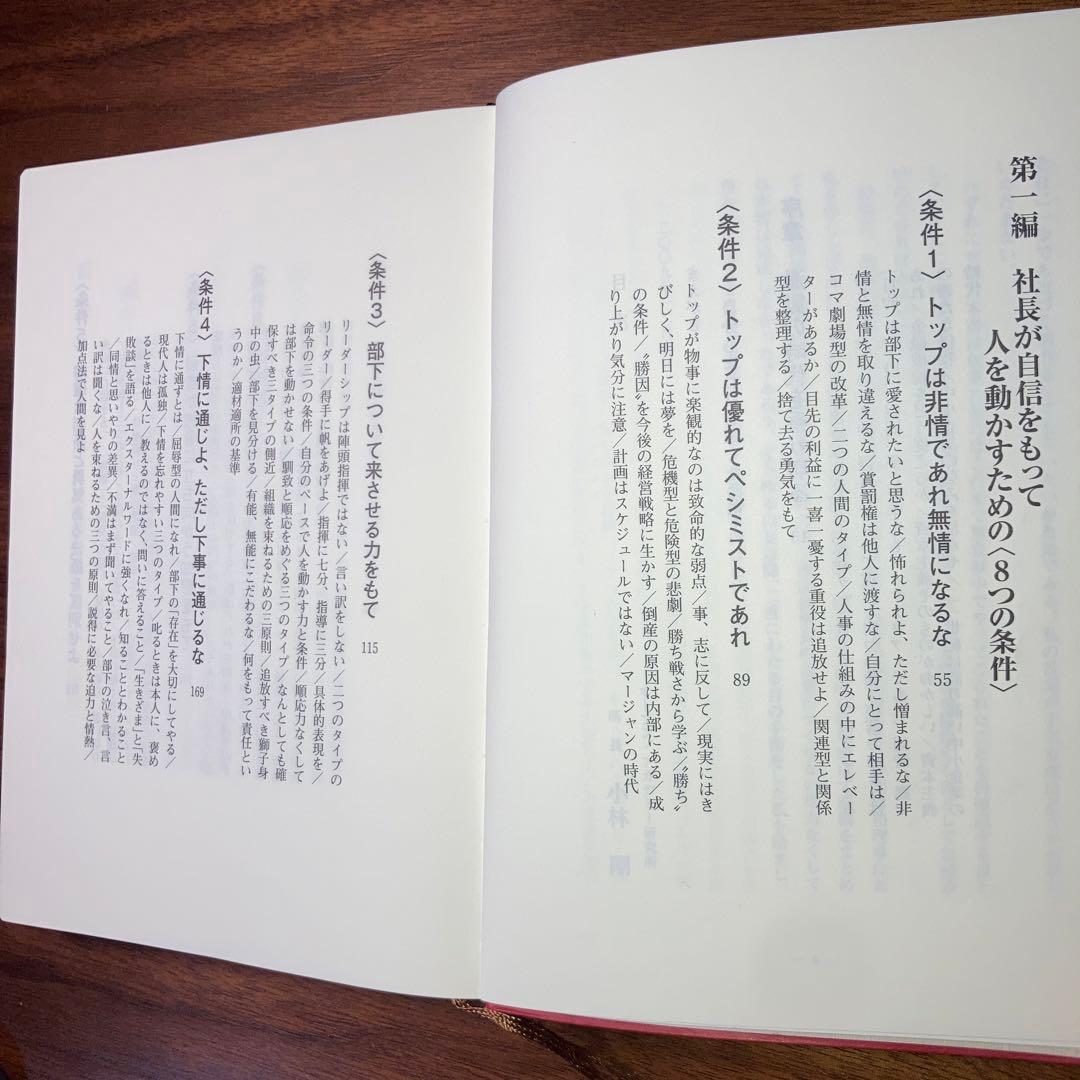 自信を持って、人を動かす。小林剛