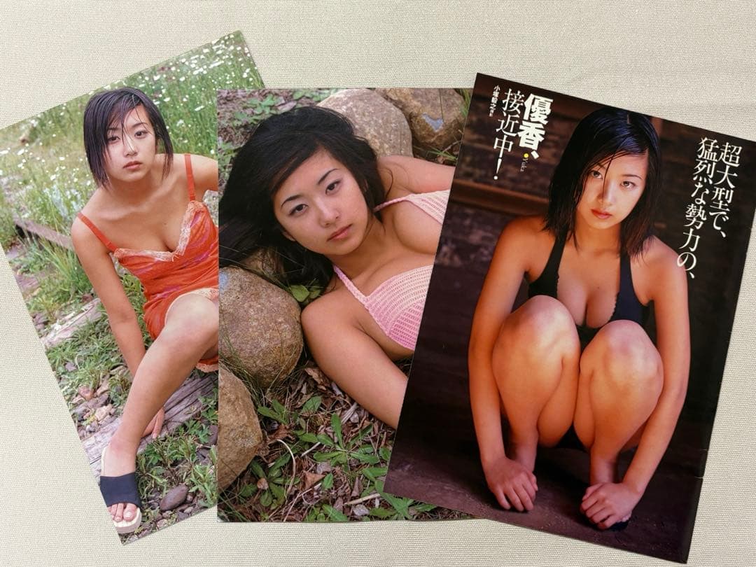 【切り抜き】優香 グラビア46ページ