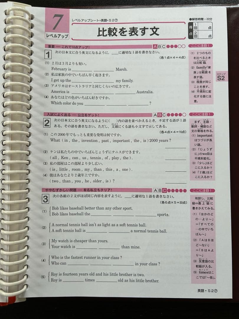 中学英語　家庭教師教材　要点指導書と 問題シート