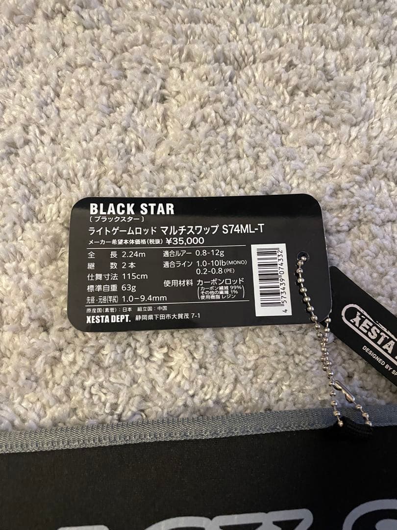 新品　ゼスタ ブラックスター S74 ML-T マルチスワップ