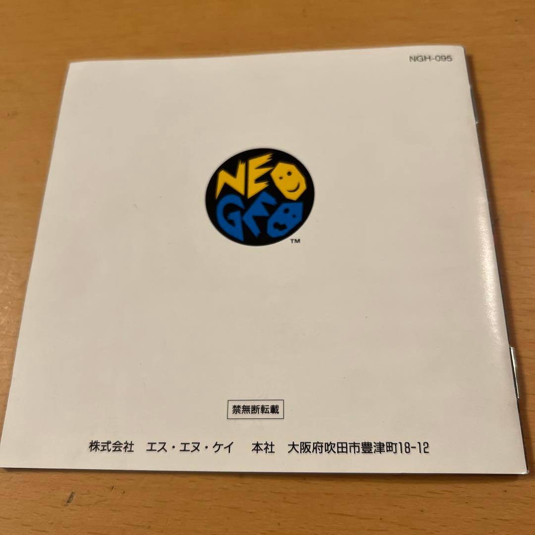 ネオジオ　ロムカセット　REAL BOUT 餓狼伝説