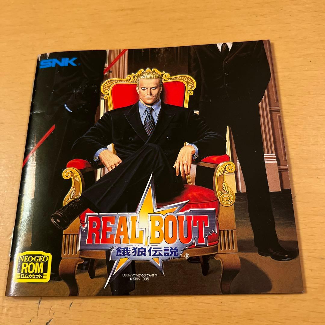 ネオジオ　ロムカセット　REAL BOUT 餓狼伝説