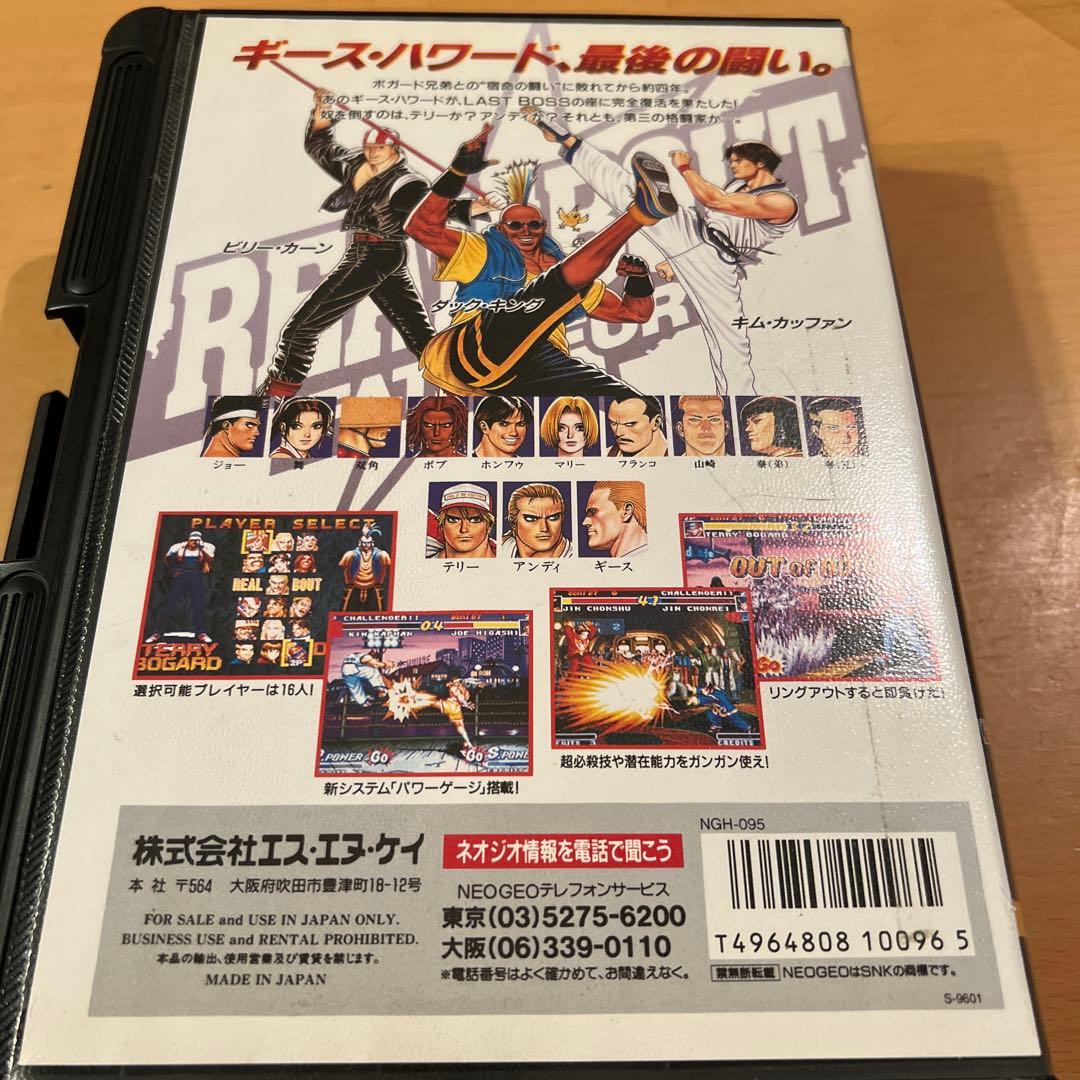 ネオジオ　ロムカセット　REAL BOUT 餓狼伝説