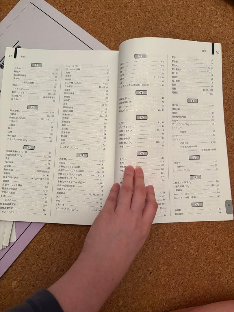 鉄緑会高一化学一式