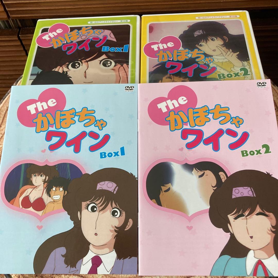 かぼちゃワイン DVD BOX1. BOX2〈6枚組×2〉アニメ