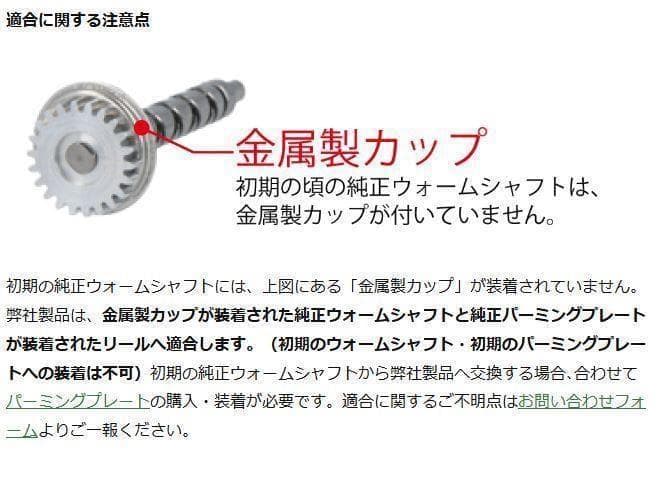 アルミウォームシャフトS　WS-25C-2BB-S　アブ2500C