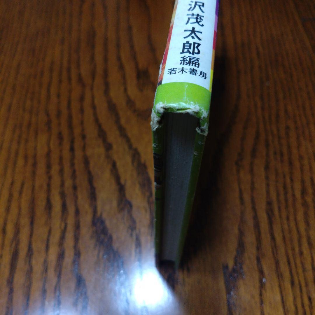 怪獣かき方大図鑑