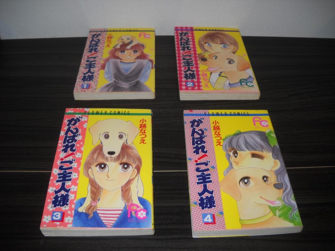 ●当店限定商品●【小越なつえ】作品特集[泣き虫学ラン娘/がんばれ！ご主人様/他]