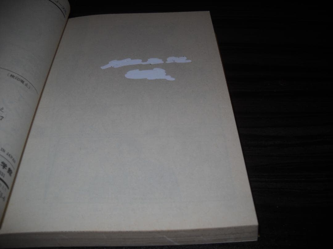 ●当店限定商品●【小越なつえ】作品特集[泣き虫学ラン娘/がんばれ！ご主人様/他]