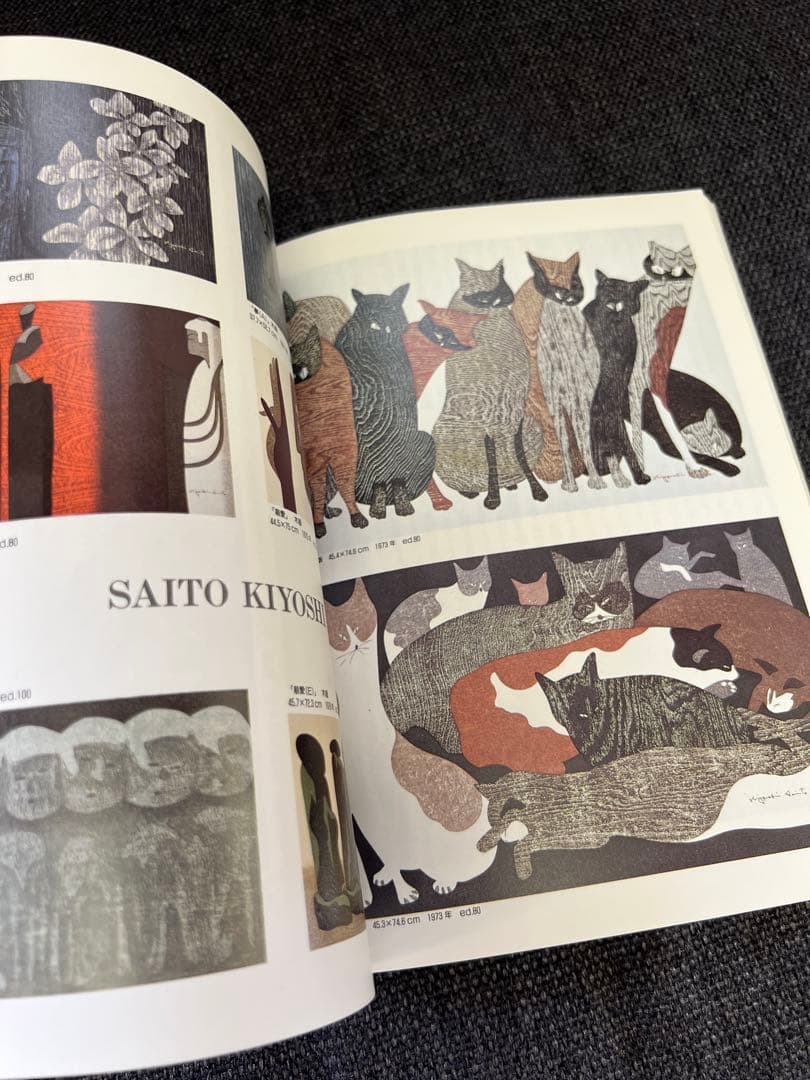 限定出版　版画藝術 No.63 斎藤清特集 1989年発行　木版画　雑誌