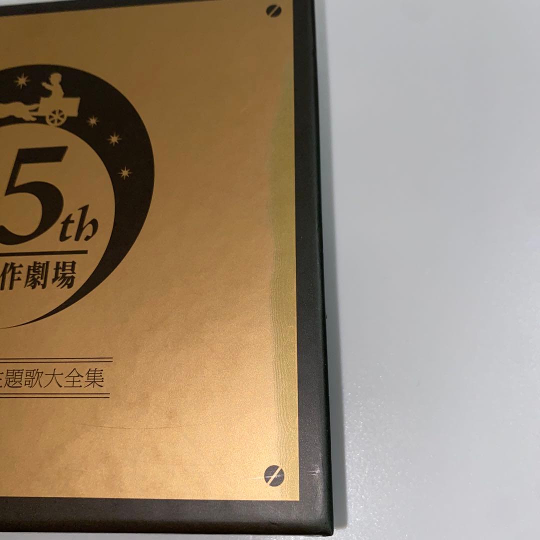 【CD】世界名作劇場 主題歌大全集