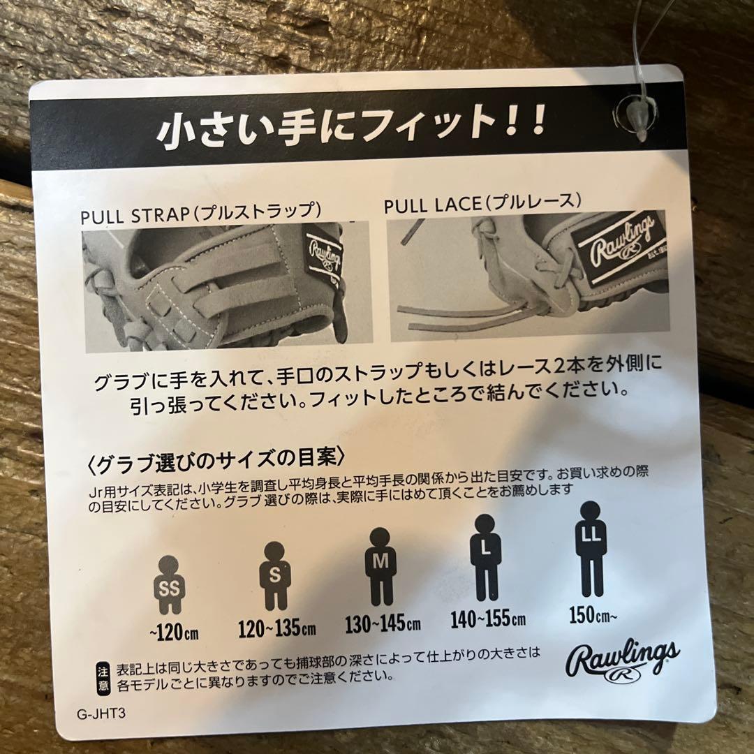 少年軟式グラブ HYPER TECH R9 SERIES Rawlings 右投