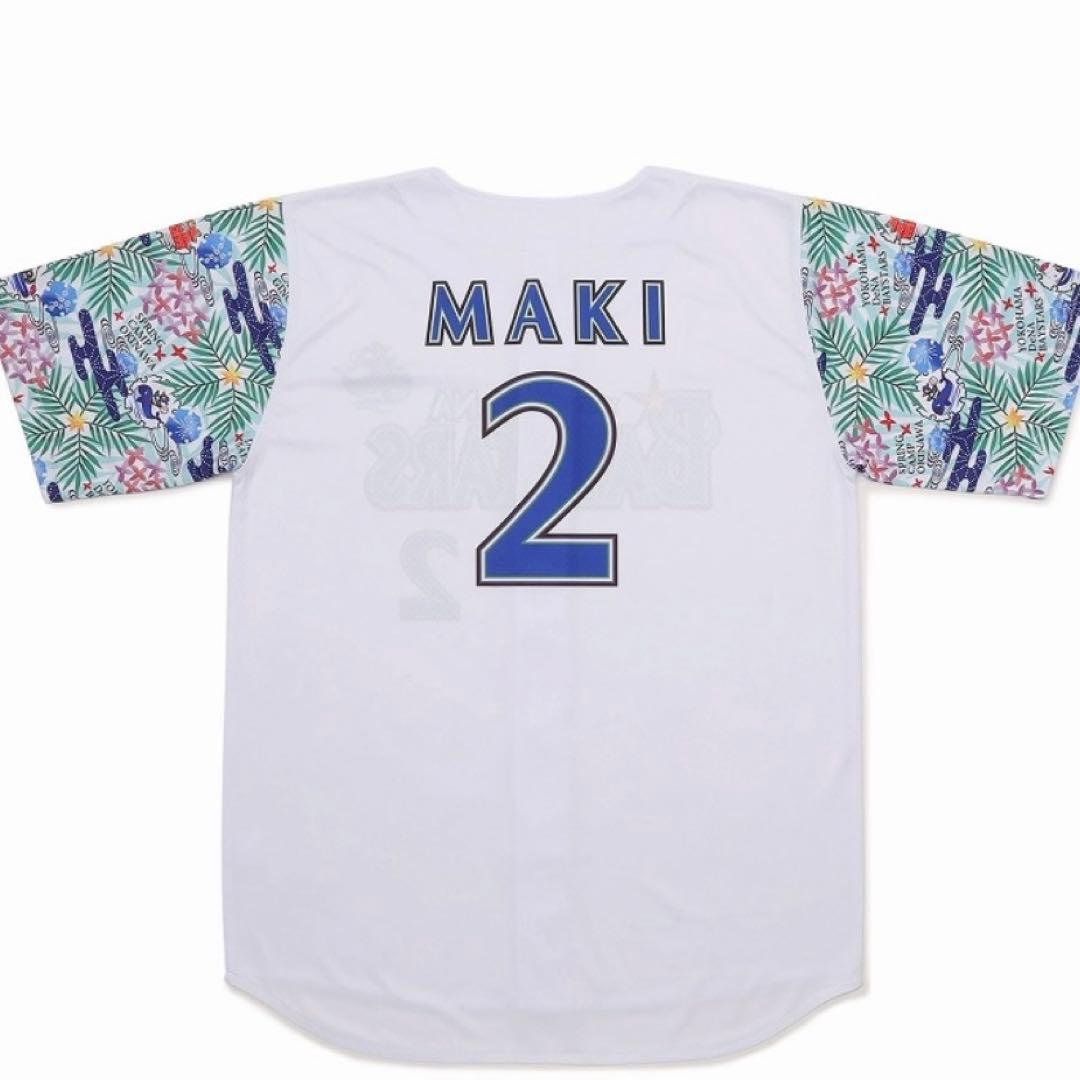 ベイスターズ 牧秀悟 沖縄 ユニホーム