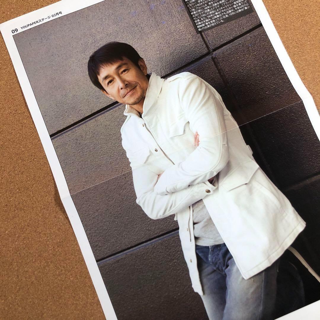 【送料無料】吉田栄作さん掲載ページ（ポスターサイズ）#9586