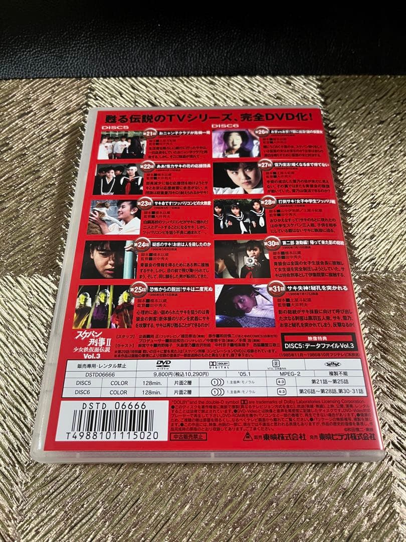 スケバン刑事Ⅱ 少女鉄仮面伝説 Vol.1〜4(全8枚) スケバン刑事映画版　他
