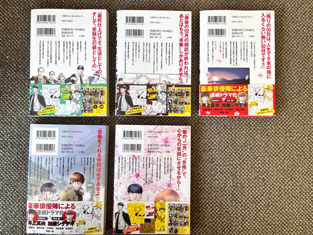 二月の勝者 全21巻セット 8巻除き全て帯付き