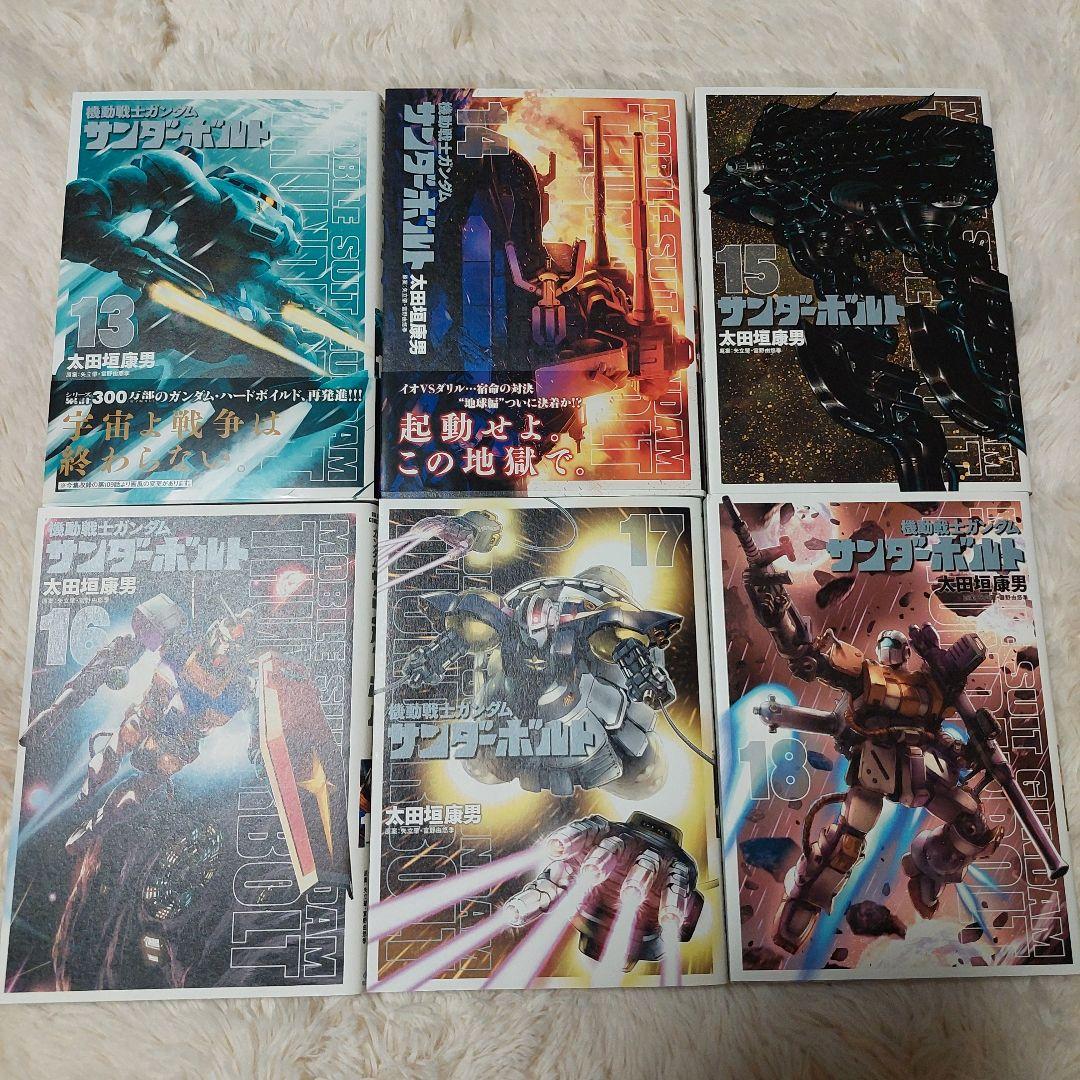 機動戦士ガンダム サンダーボルト　全巻(1〜27巻) +黒衣の狩人