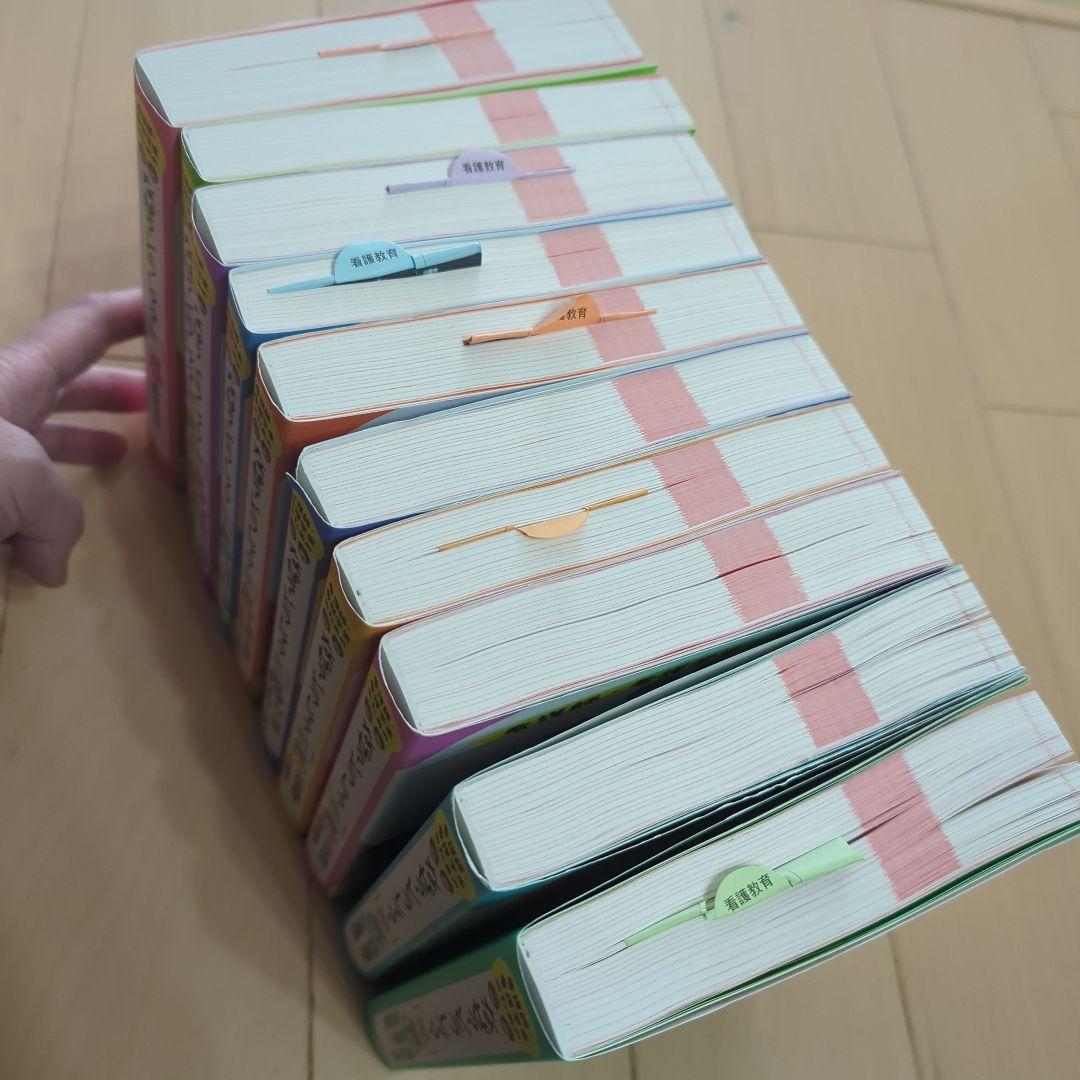 【10冊セット】看護師・看護学生のためのなぜ?どうして?１〜１０《第８版》