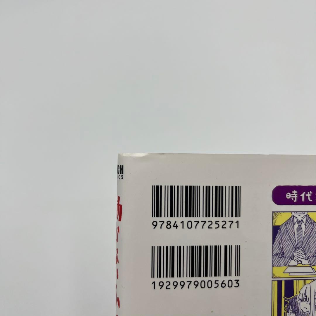 働かないふたり　1〜35巻