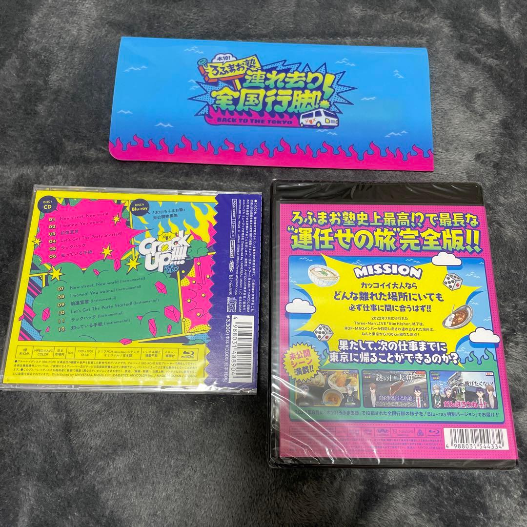 ROF-MAO ろふまお Crach Up! ろふまお塾 連れ去り全国行脚!