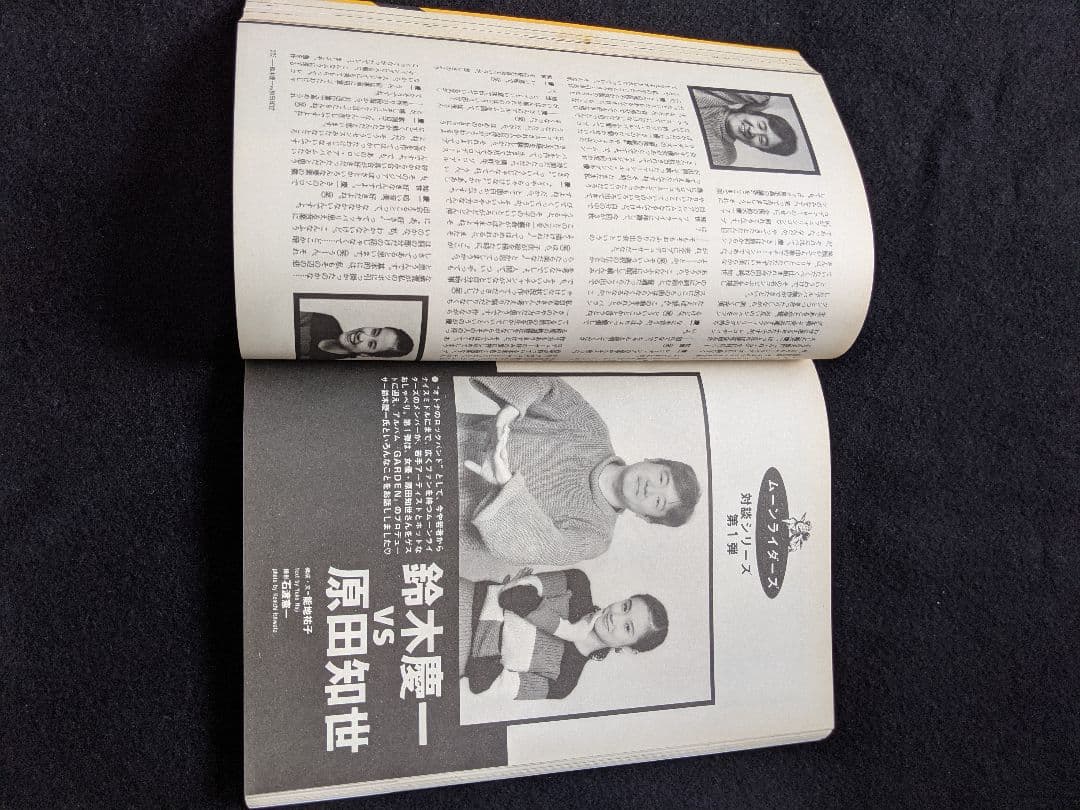 パチパチ読本　大江千里　松任谷由実　原田知世　鈴木慶一　森高千里 木根尚登