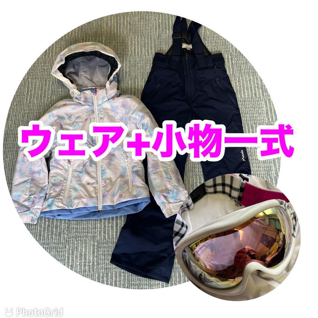 phenixスキーウェアセット140cm子供用 ジュニア 上下 小物グッズ