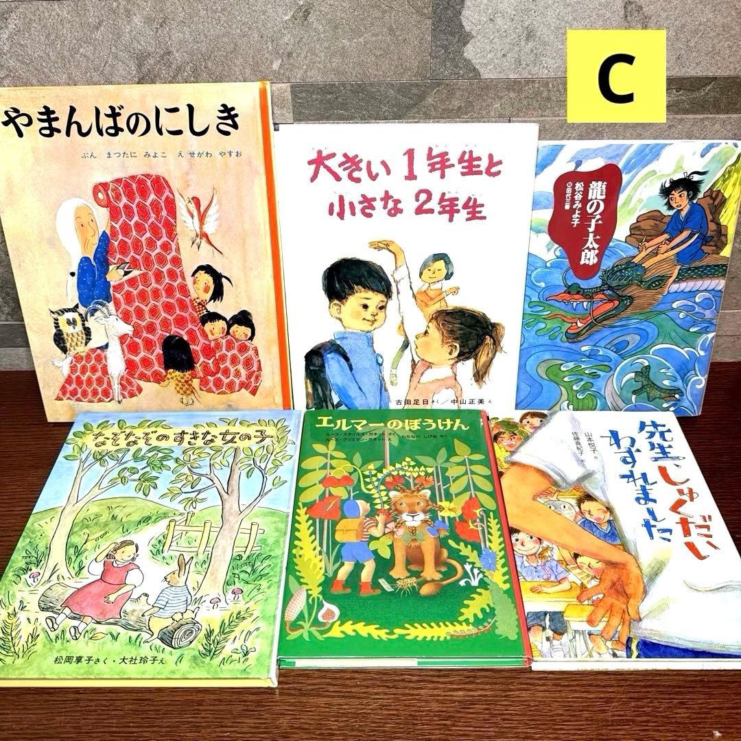 kiki様【くもん推薦図書 セット】40冊 絵本児童書 まとめ売り 人気名作多数