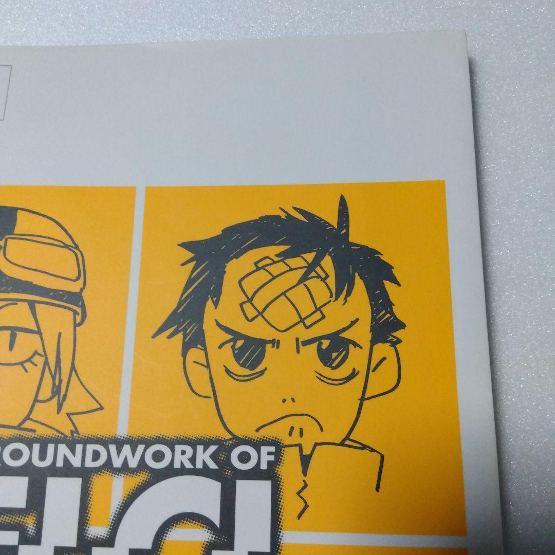 フリクリ原画集 GROUNDWORK OF FLCL GAINAX