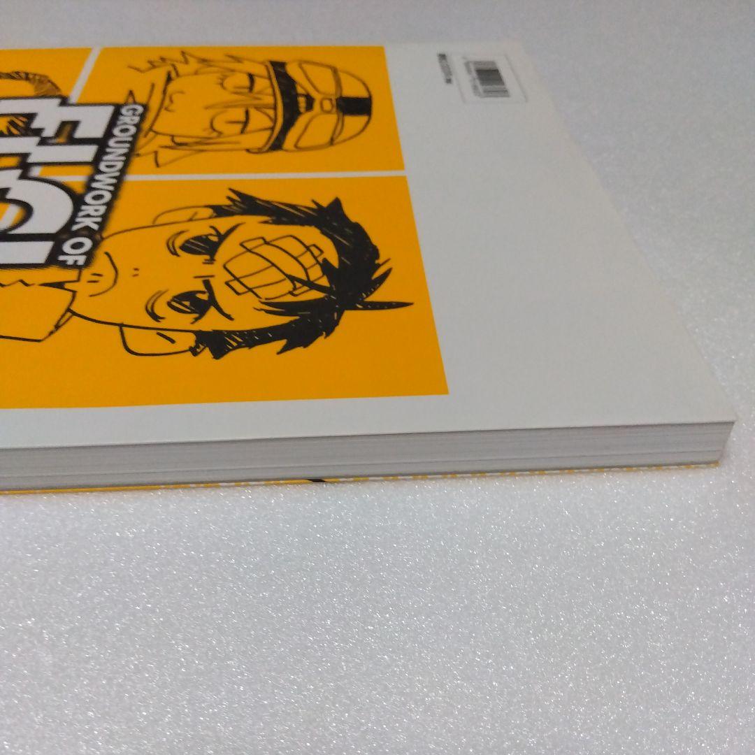 フリクリ原画集 GROUNDWORK OF FLCL GAINAX