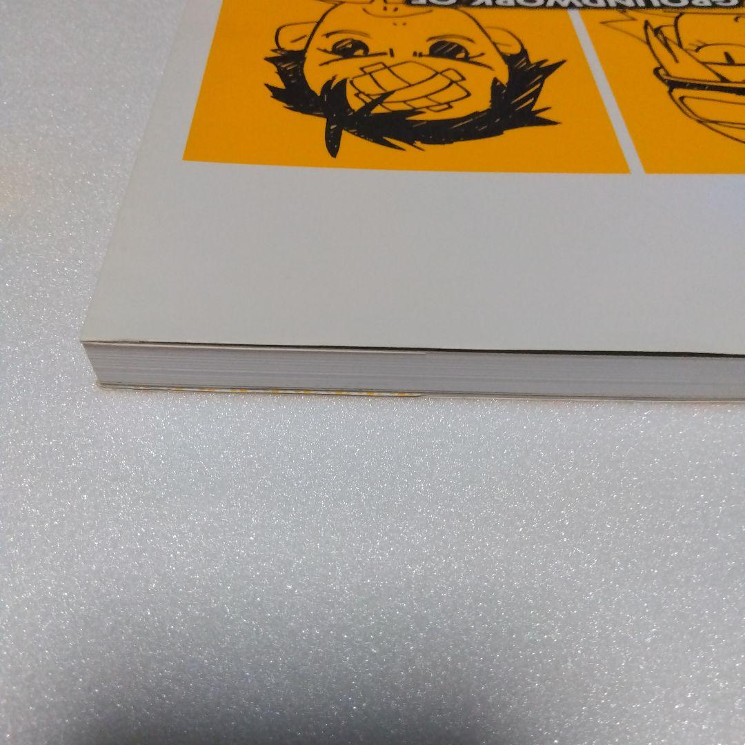 フリクリ原画集 GROUNDWORK OF FLCL GAINAX