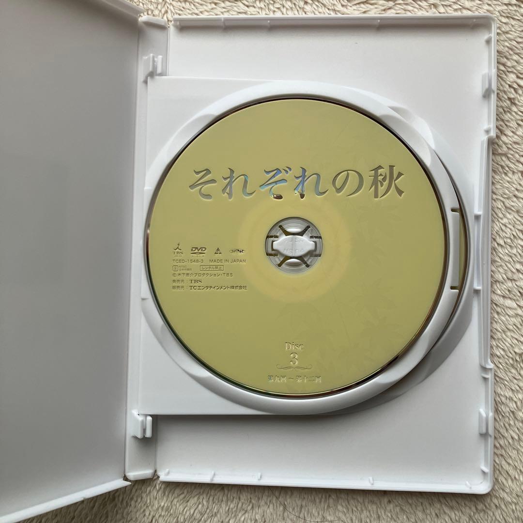 木下恵介 人間の歌シリーズ それぞれの秋 DVD-BOX 4枚組