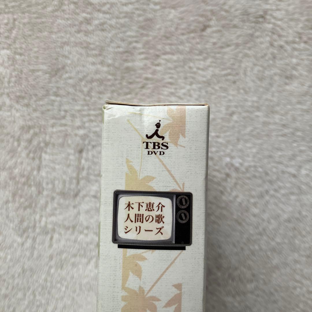 木下恵介 人間の歌シリーズ それぞれの秋 DVD-BOX 4枚組